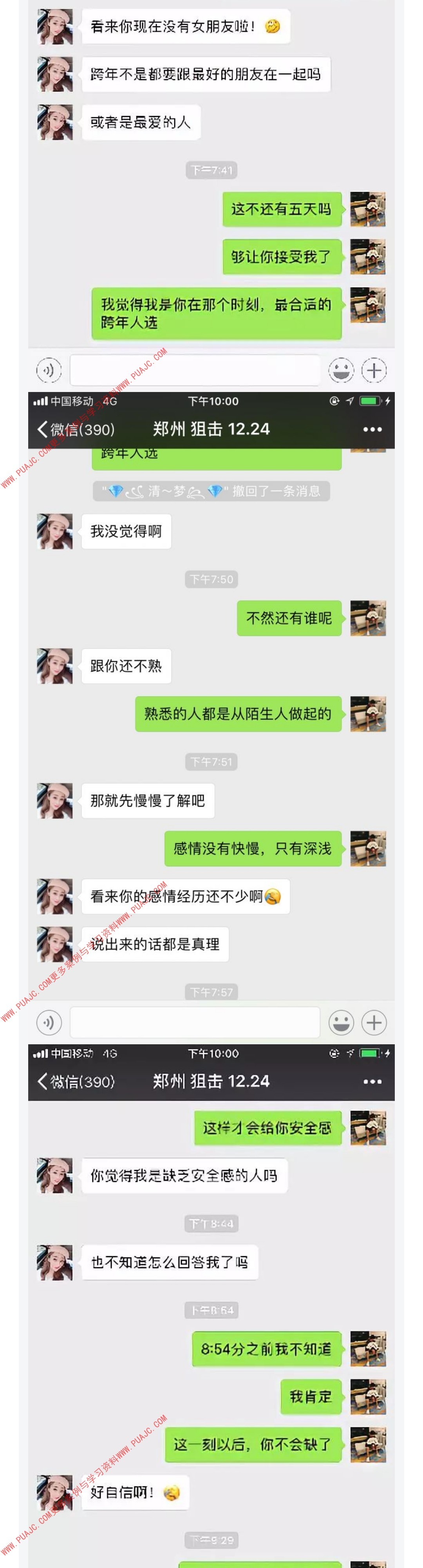 图片[8]-我和高情商御姐的博弈记录-喵神情感社群