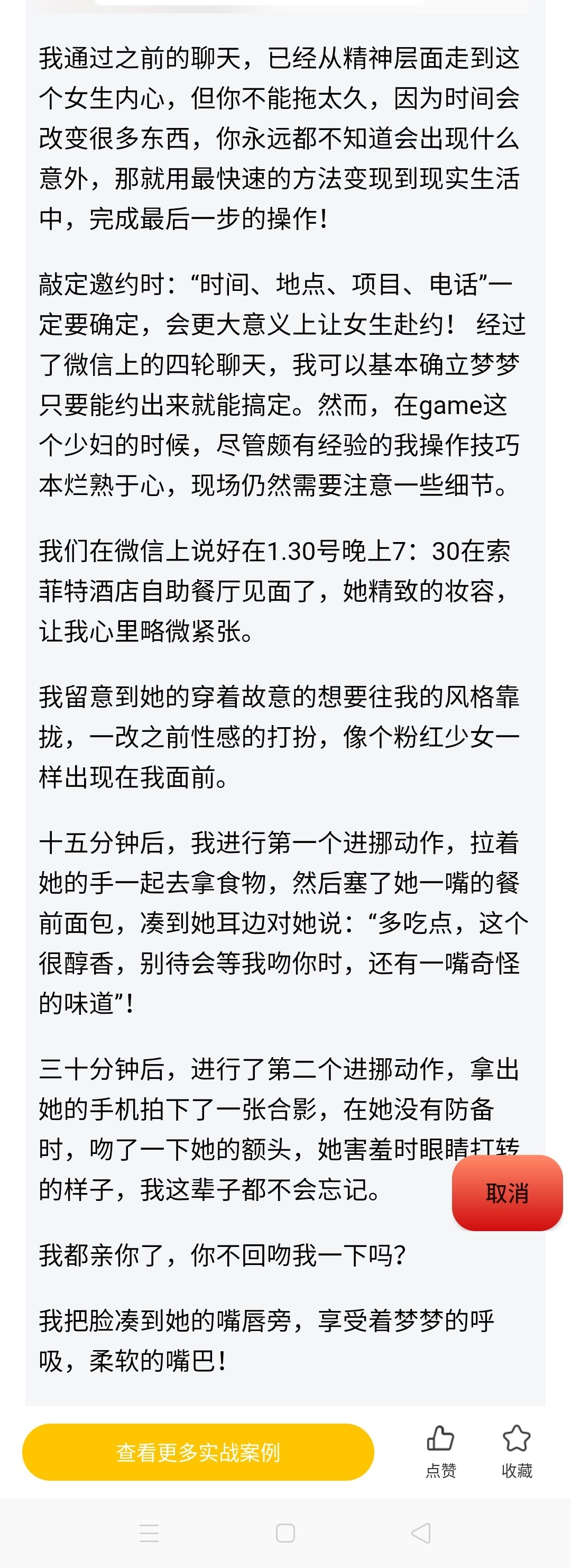 图片[13]-我和高情商御姐的博弈记录-喵神情感社群