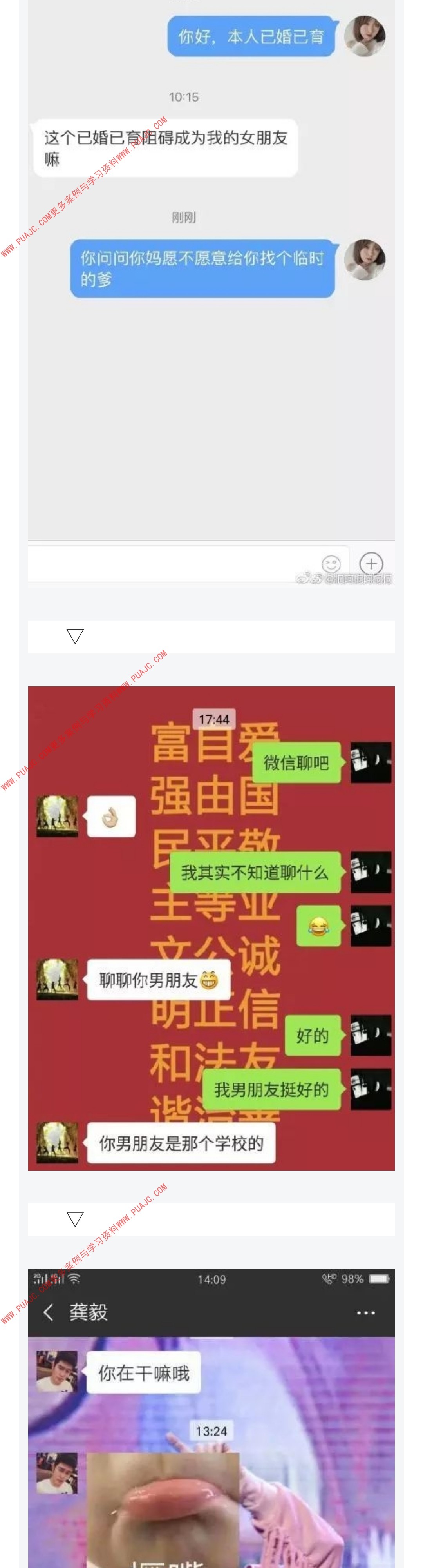 图片[8]-我的钢铁直男的硬撩记录，这是反面教材啊！-喵神情感社群