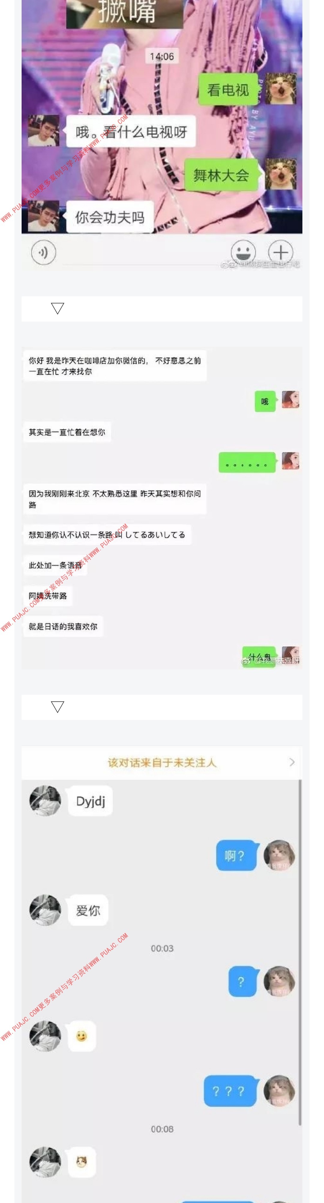 图片[9]-我的钢铁直男的硬撩记录，这是反面教材啊！-喵神情感社群