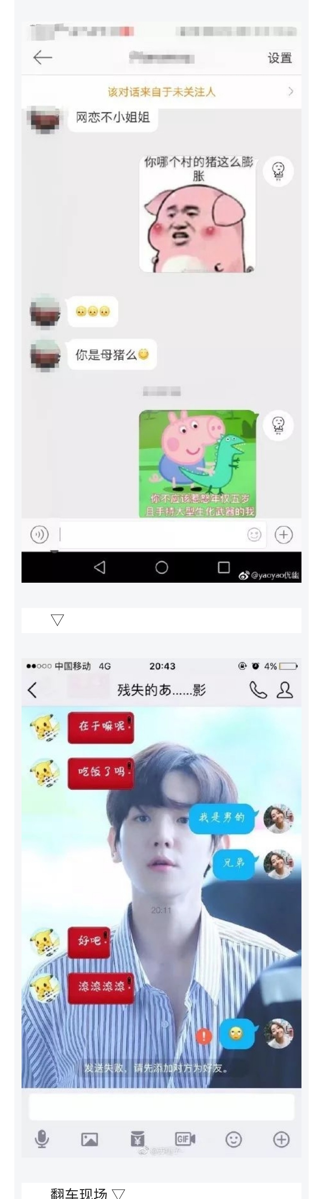 图片[11]-我的钢铁直男的硬撩记录，这是反面教材啊！-喵神情感社群