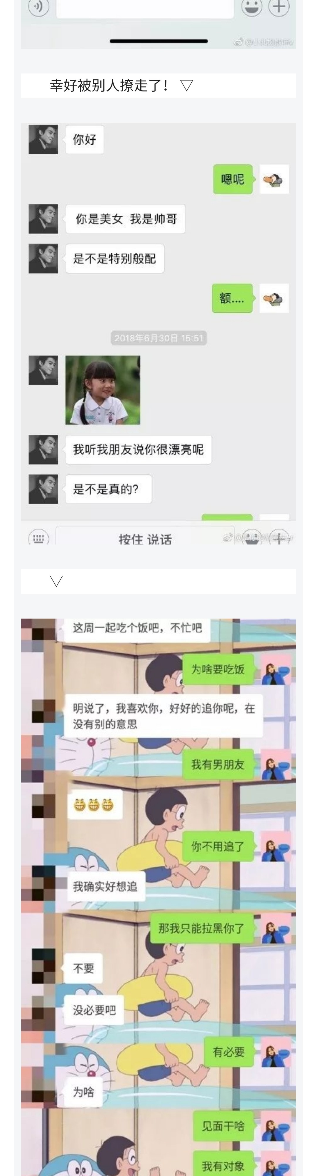 图片[13]-我的钢铁直男的硬撩记录，这是反面教材啊！-喵神情感社群