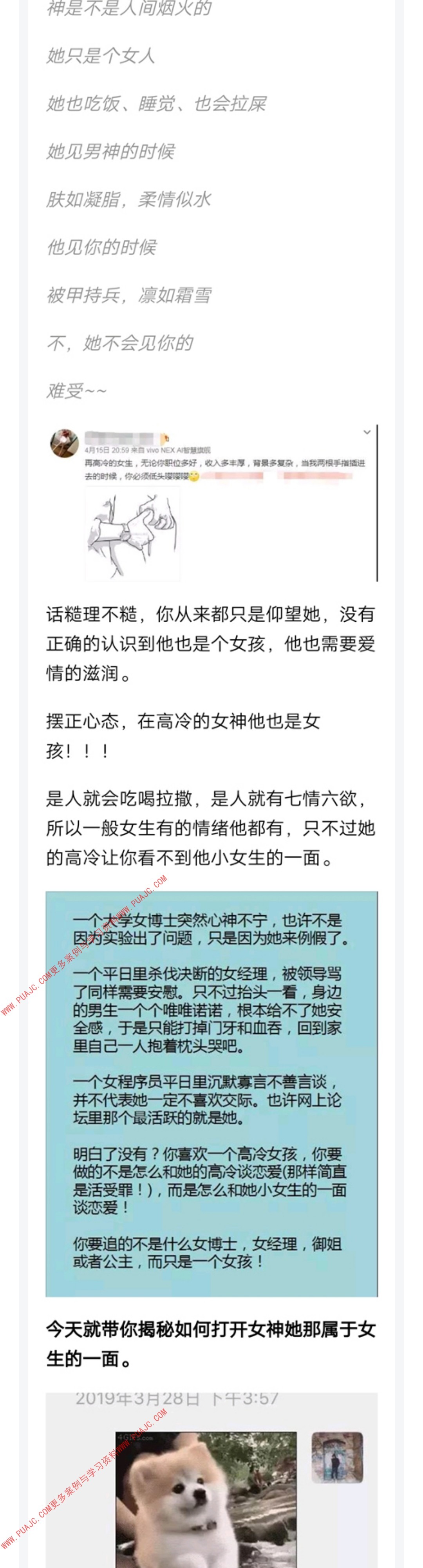 图片[3]-拿下高冷女生的必杀技 只要做到这两步就行-喵神情感社群