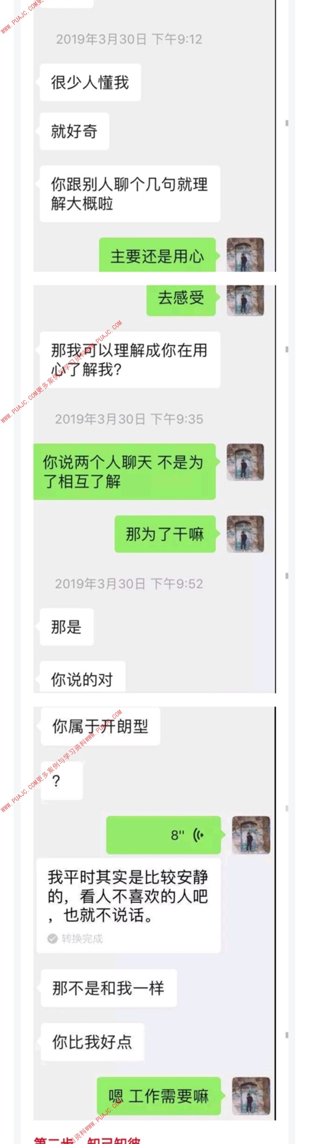图片[6]-拿下高冷女生的必杀技 只要做到这两步就行-喵神情感社群