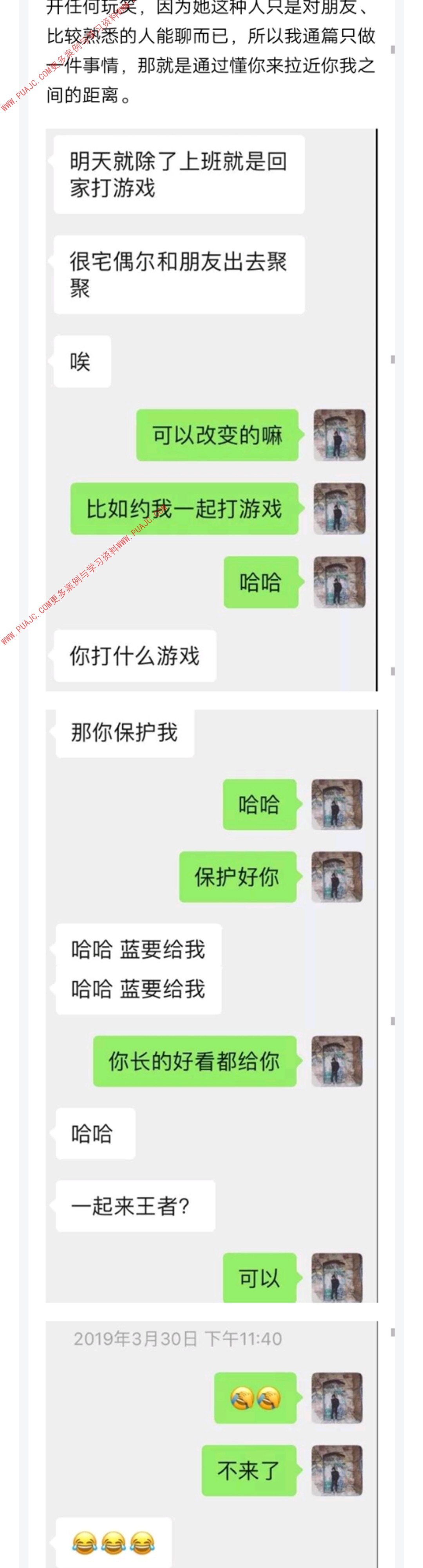 图片[8]-拿下高冷女生的必杀技 只要做到这两步就行-喵神情感社群