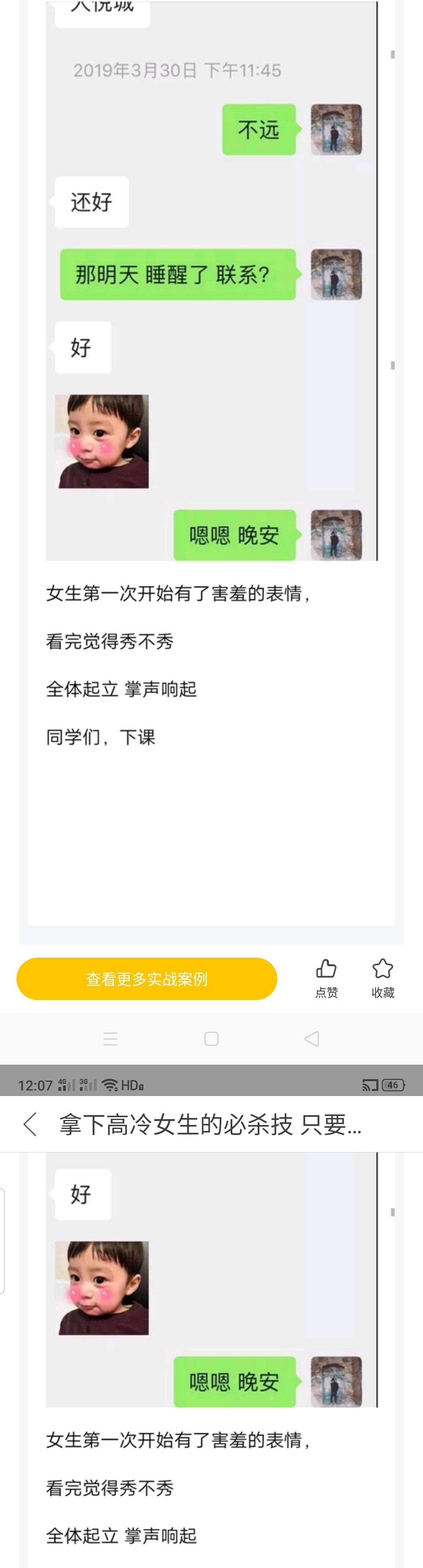 图片[10]-拿下高冷女生的必杀技 只要做到这两步就行-喵神情感社群