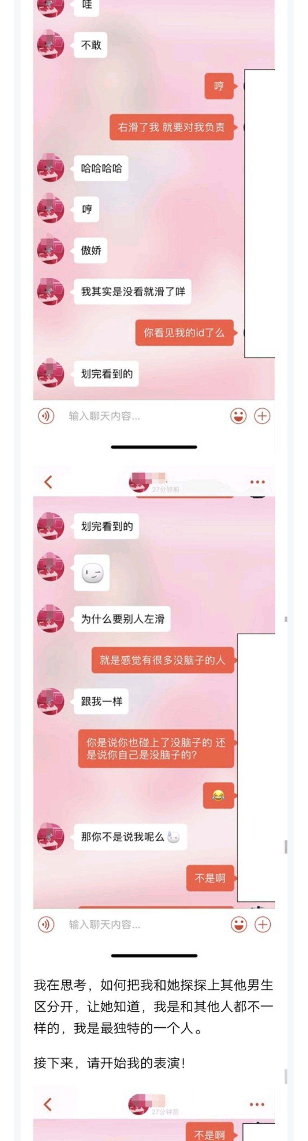 图片[2]-探探配对后怎么聊天，能快速约到女生？-喵神情感社群