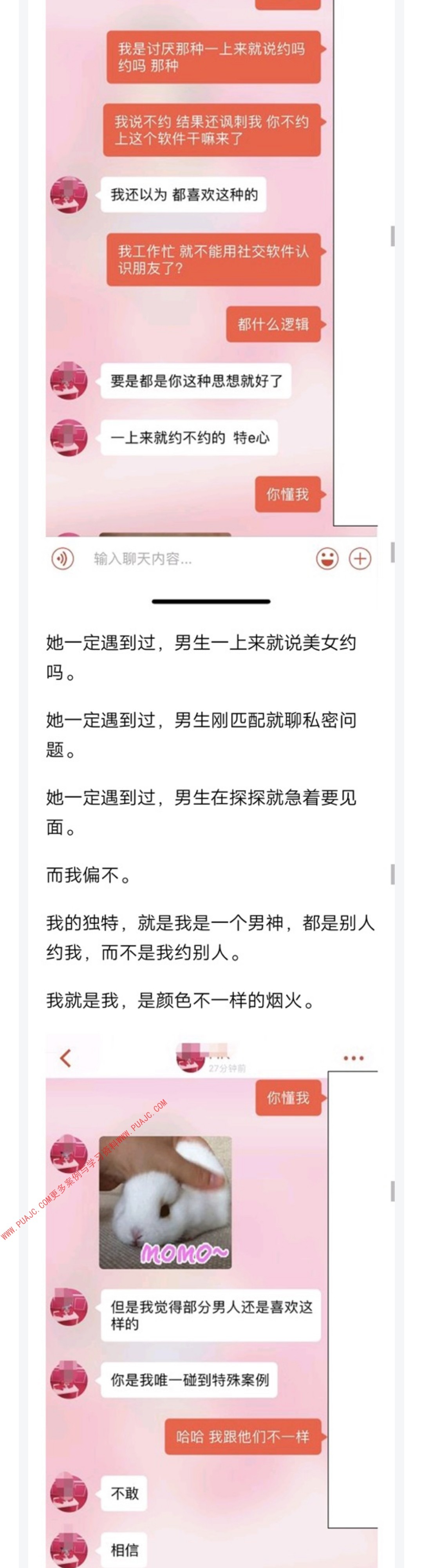 图片[3]-探探配对后怎么聊天，能快速约到女生？-喵神情感社群