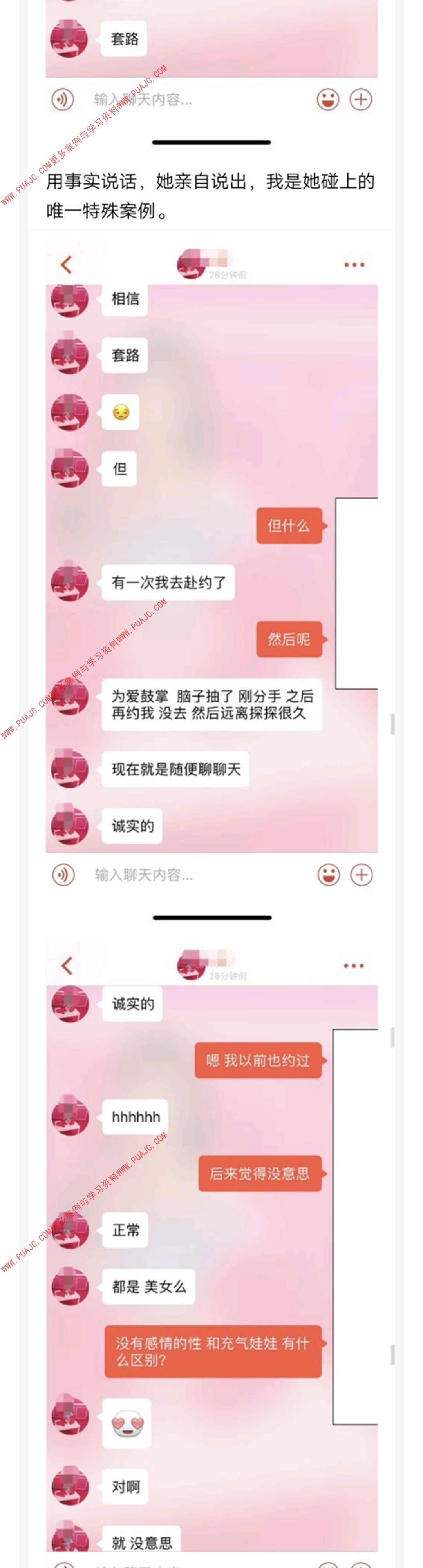 图片[4]-探探配对后怎么聊天，能快速约到女生？-喵神情感社群