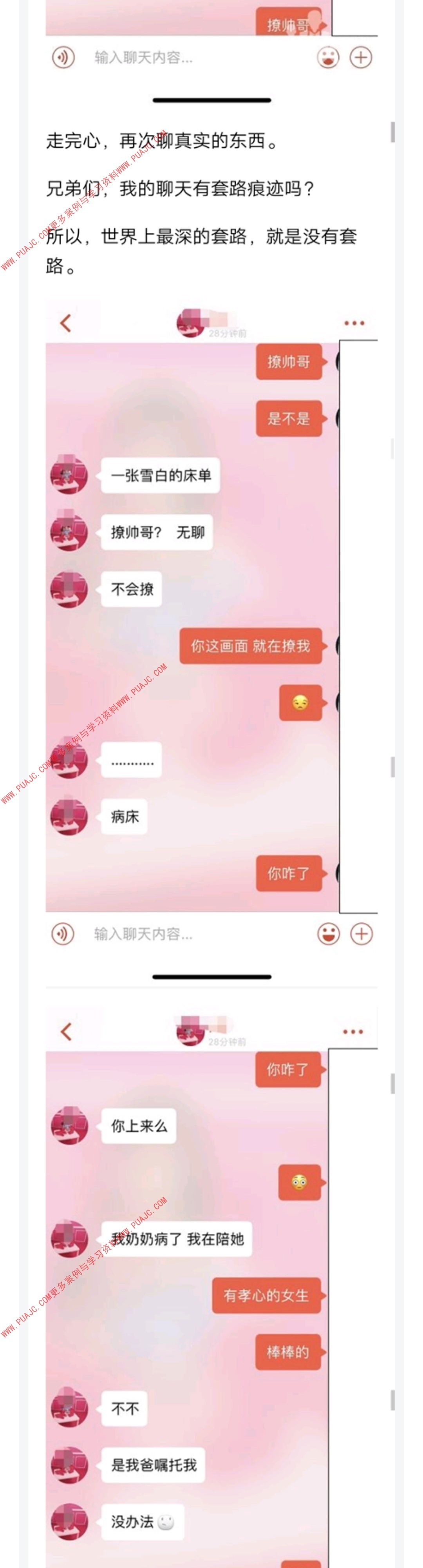 图片[6]-探探配对后怎么聊天，能快速约到女生？-喵神情感社群