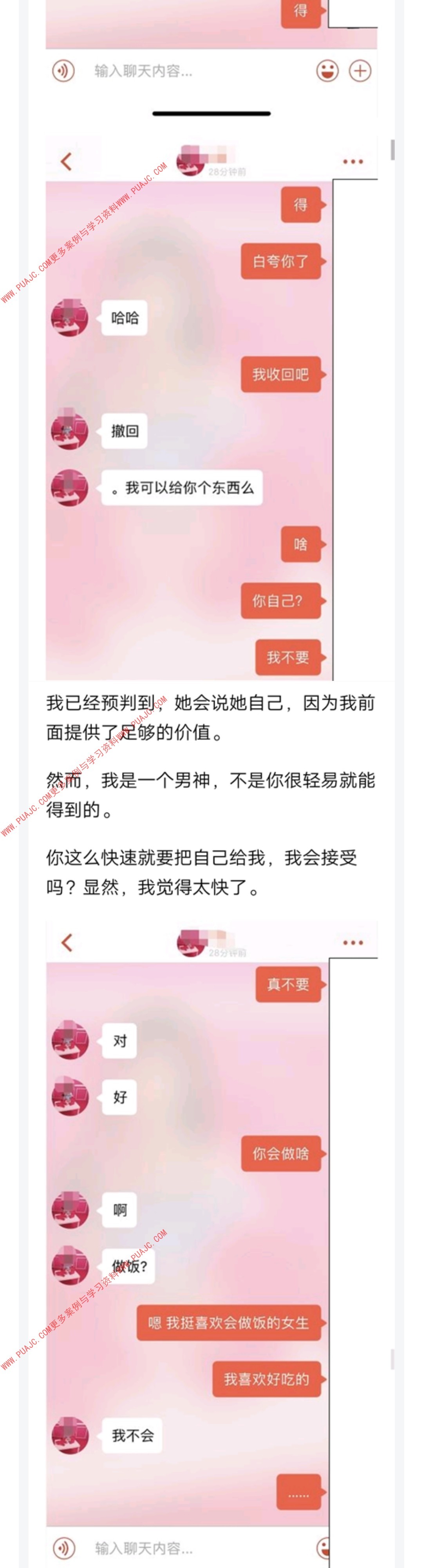 图片[7]-探探配对后怎么聊天，能快速约到女生？-喵神情感社群