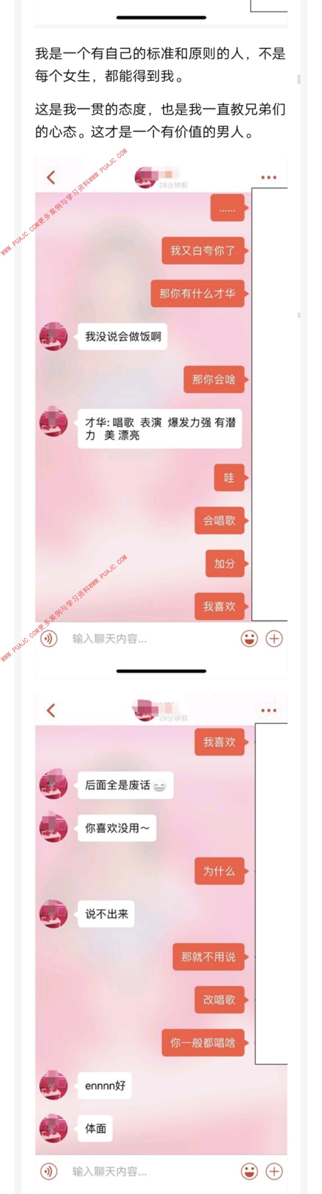 图片[8]-探探配对后怎么聊天，能快速约到女生？-喵神情感社群