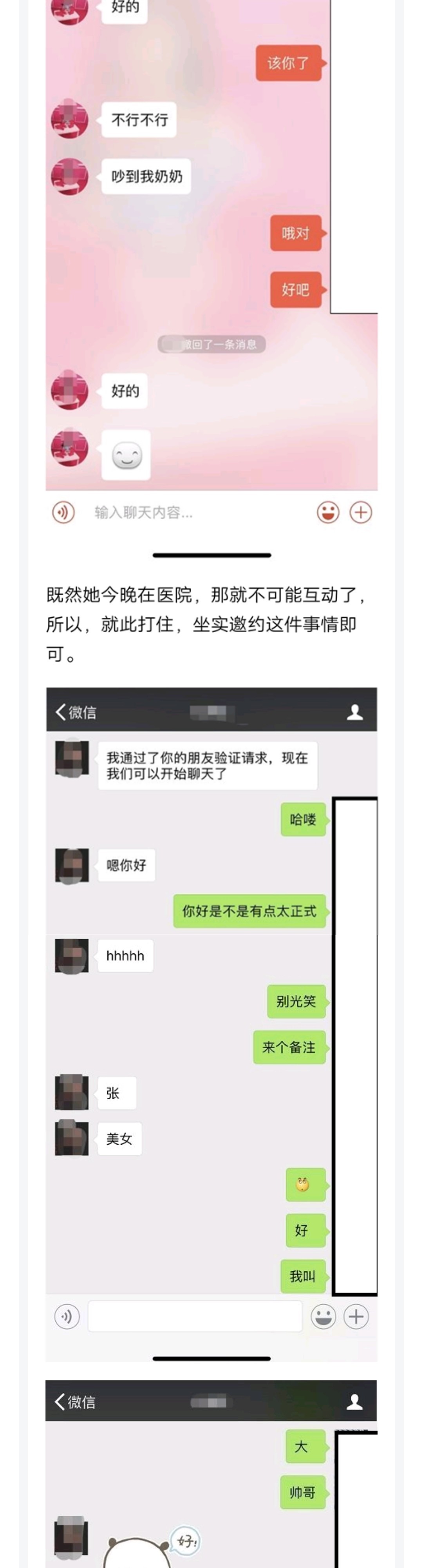 图片[10]-探探配对后怎么聊天，能快速约到女生？-喵神情感社群