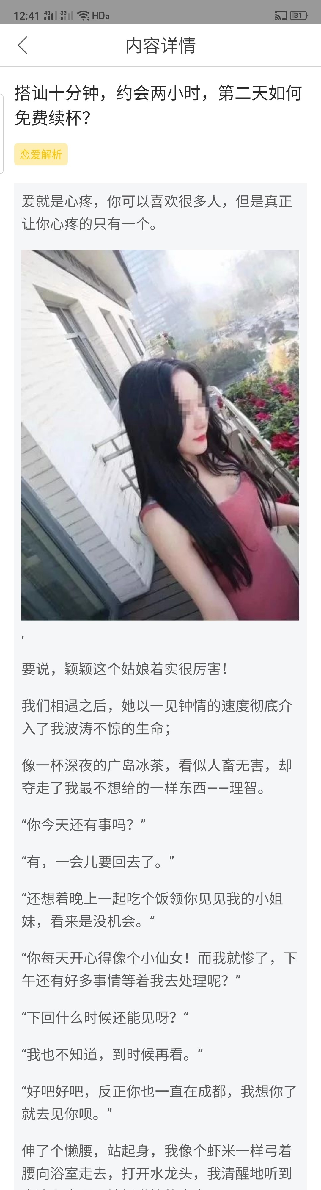 图片[1]-搭讪十分钟，约会两小时，第二天如何免费续杯-喵神情感社群