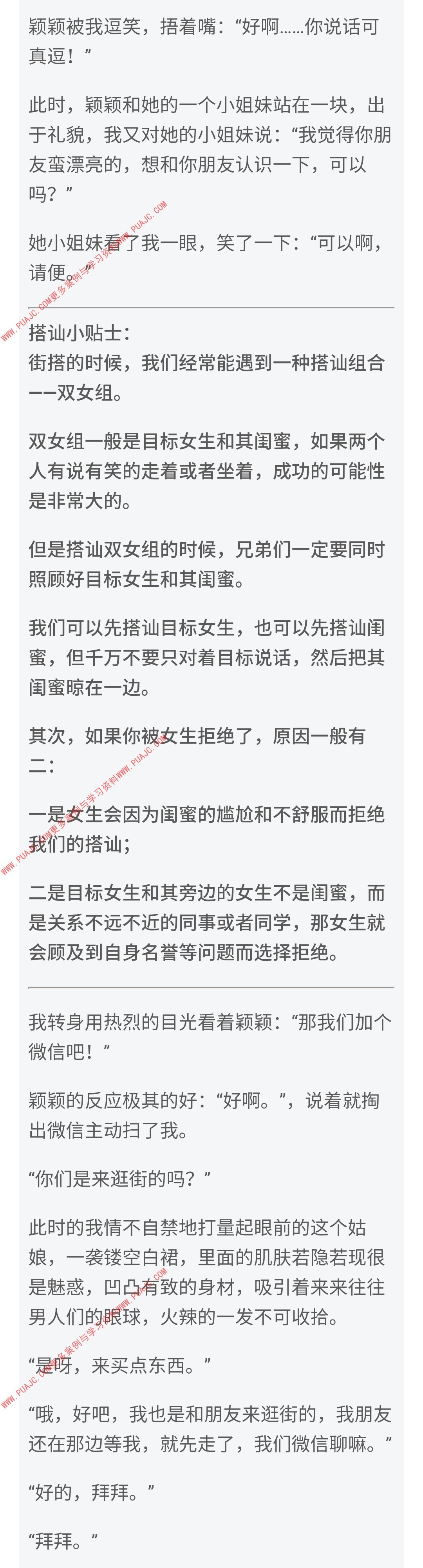 图片[3]-搭讪十分钟，约会两小时，第二天如何免费续杯-喵神情感社群