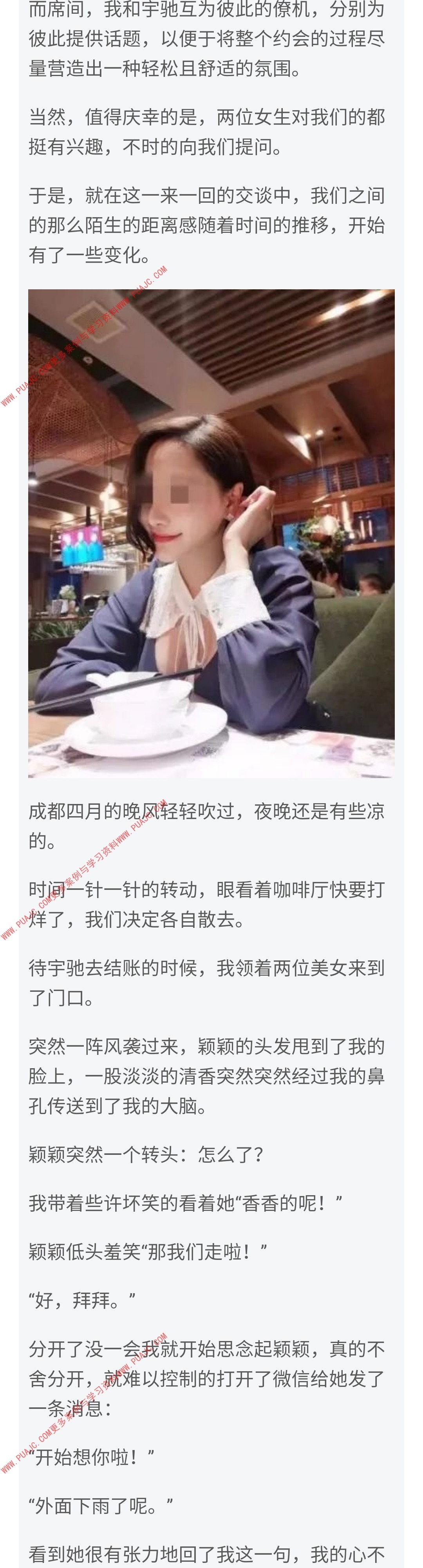 图片[5]-搭讪十分钟，约会两小时，第二天如何免费续杯-喵神情感社群