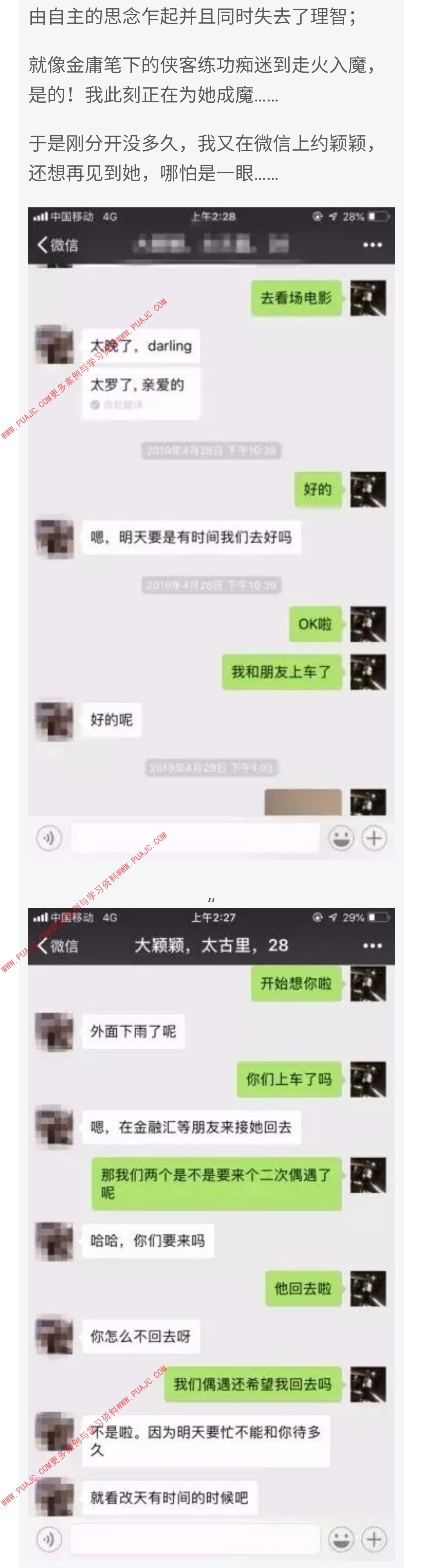 图片[6]-搭讪十分钟，约会两小时，第二天如何免费续杯-喵神情感社群