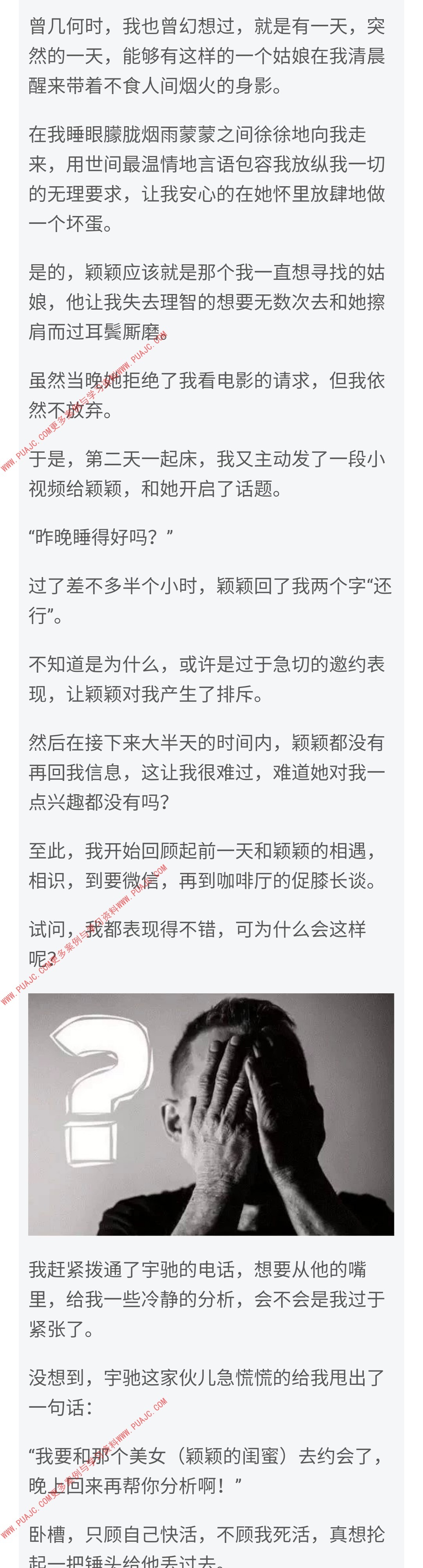 图片[7]-搭讪十分钟，约会两小时，第二天如何免费续杯-喵神情感社群