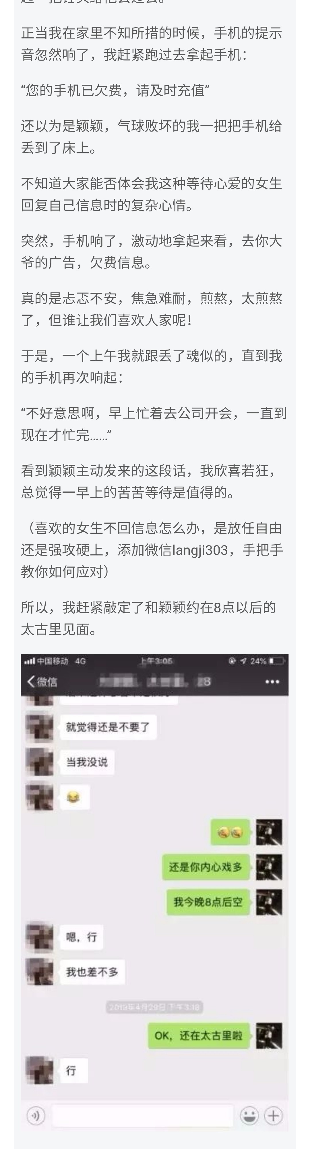 图片[8]-搭讪十分钟，约会两小时，第二天如何免费续杯-喵神情感社群