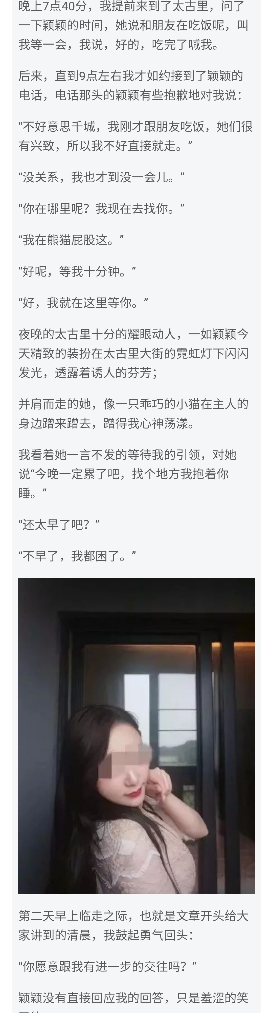 图片[9]-搭讪十分钟，约会两小时，第二天如何免费续杯-喵神情感社群