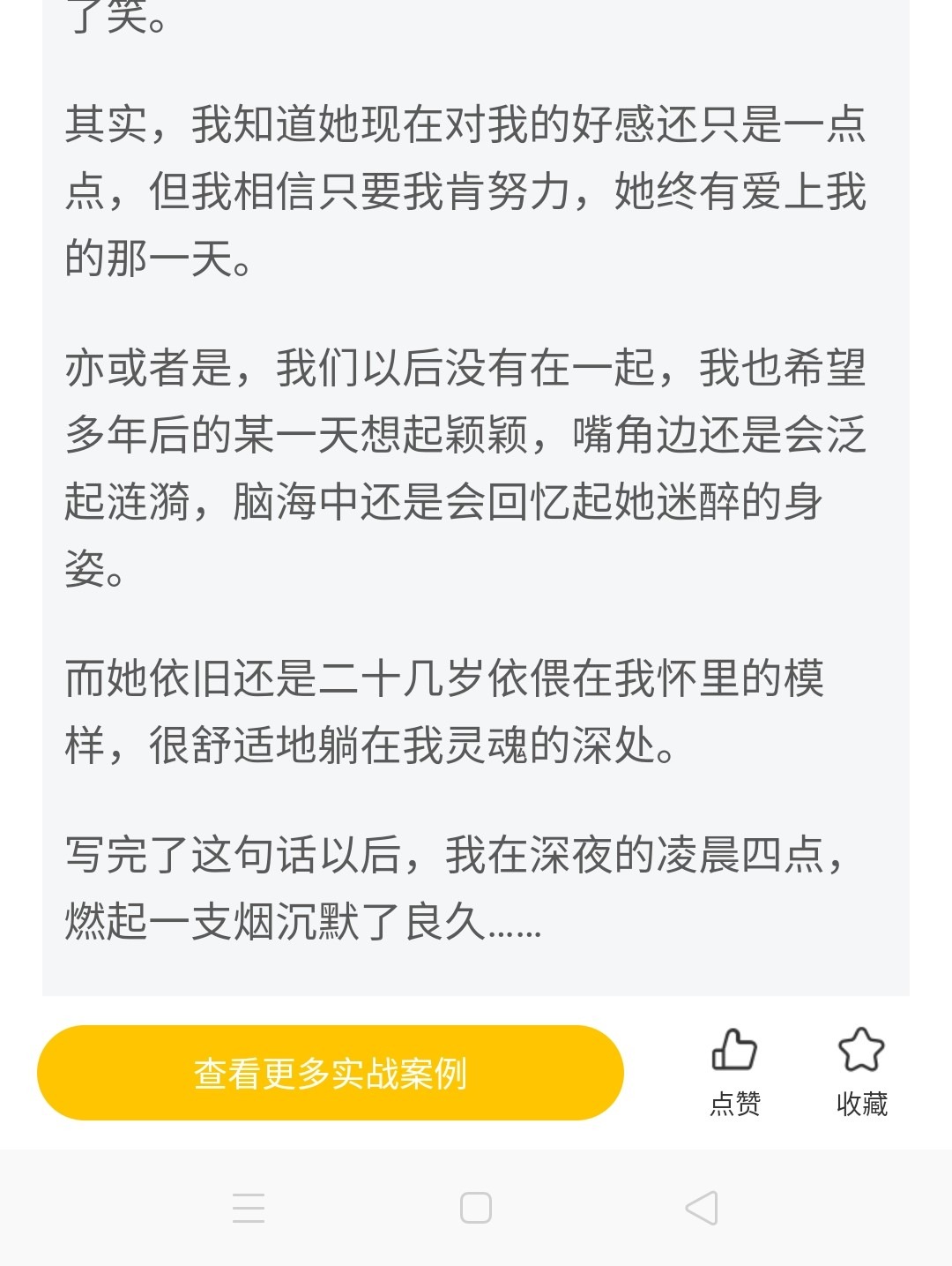 图片[10]-搭讪十分钟，约会两小时，第二天如何免费续杯-喵神情感社群