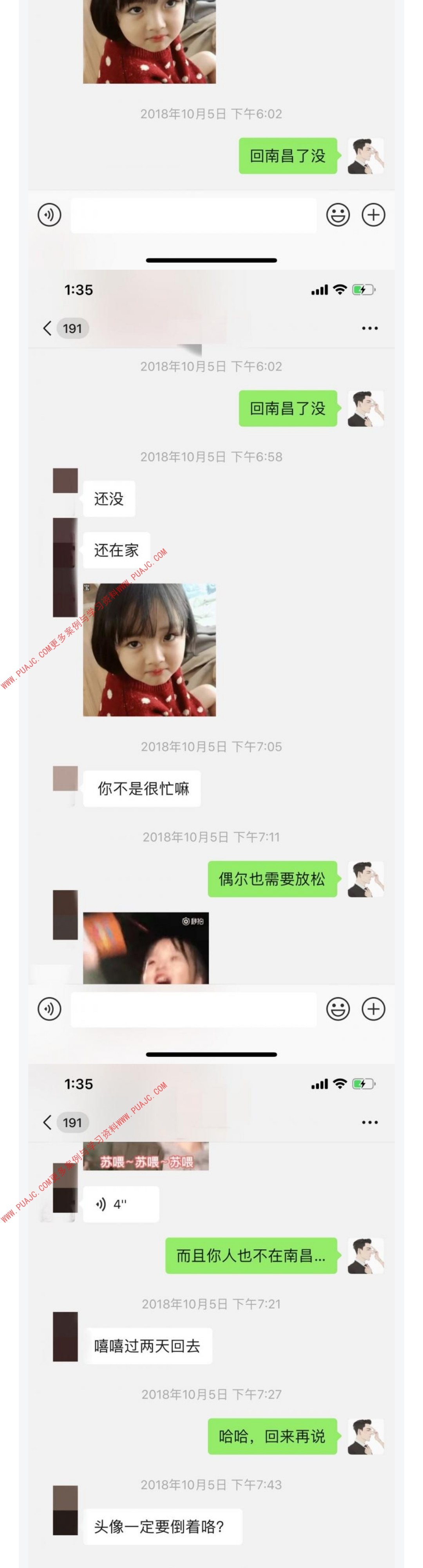 图片[2]-撩完后晾了她几天，乖乖女竟然主动邀我聊天-喵神情感社群