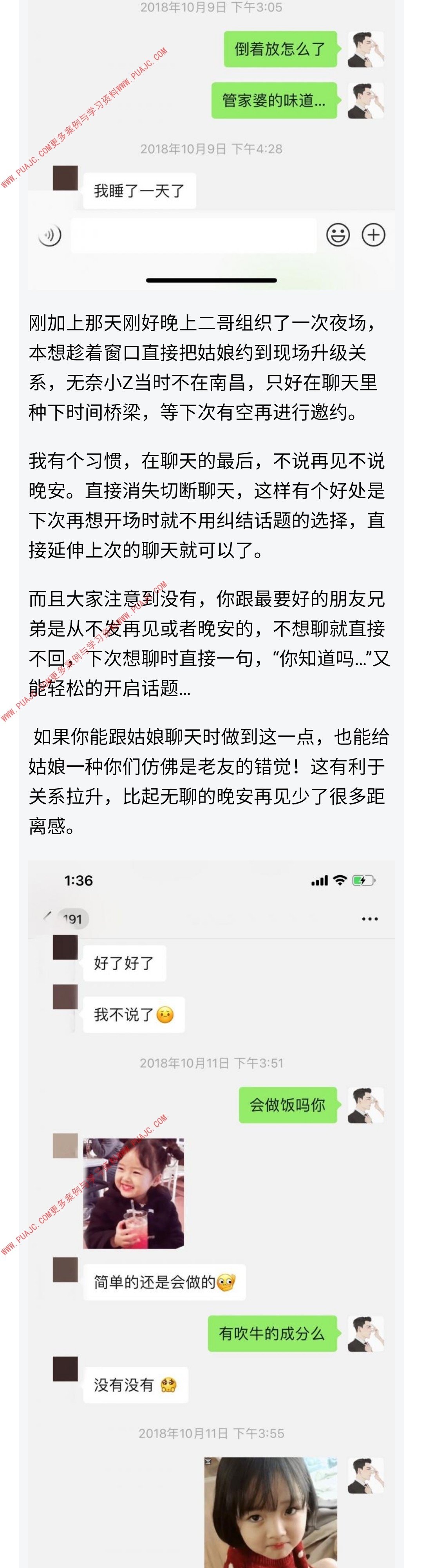 图片[3]-撩完后晾了她几天，乖乖女竟然主动邀我聊天-喵神情感社群