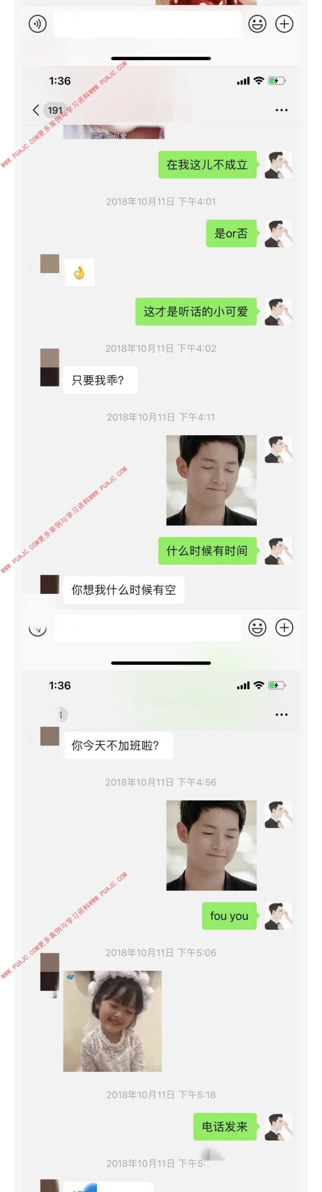 图片[4]-撩完后晾了她几天，乖乖女竟然主动邀我聊天-喵神情感社群