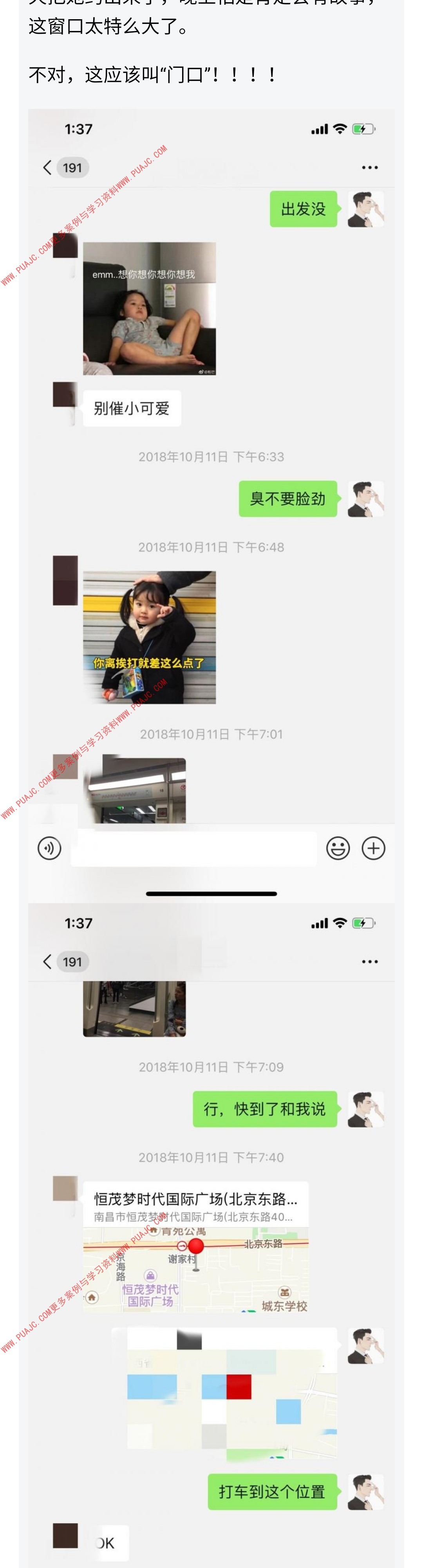 图片[6]-撩完后晾了她几天，乖乖女竟然主动邀我聊天-喵神情感社群