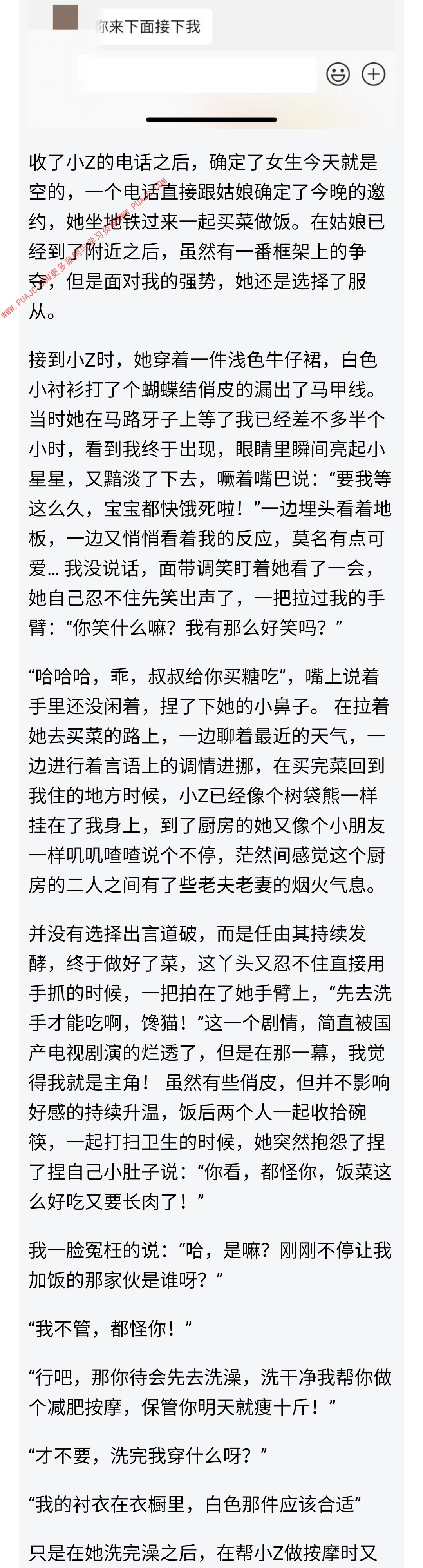 图片[7]-撩完后晾了她几天，乖乖女竟然主动邀我聊天-喵神情感社群