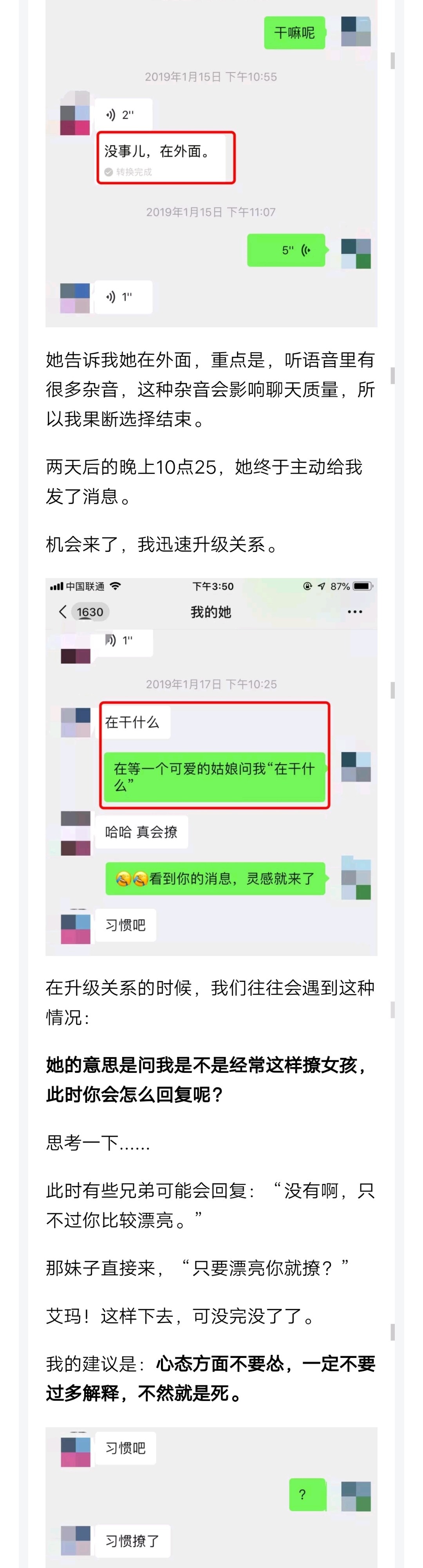 图片[4]-放大招！追女孩太累？教你一句话，让妹子倒追你-喵神情感社群