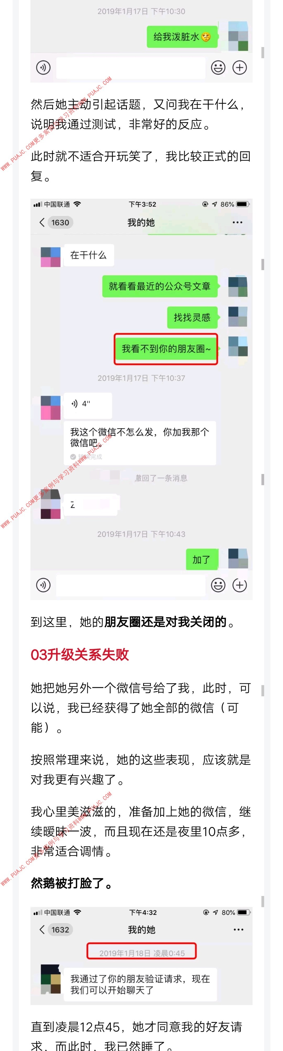 图片[5]-放大招！追女孩太累？教你一句话，让妹子倒追你-喵神情感社群