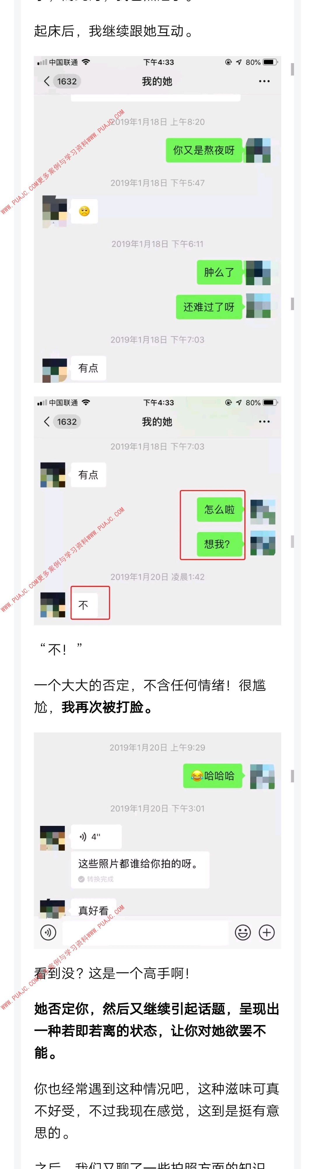 图片[6]-放大招！追女孩太累？教你一句话，让妹子倒追你-喵神情感社群