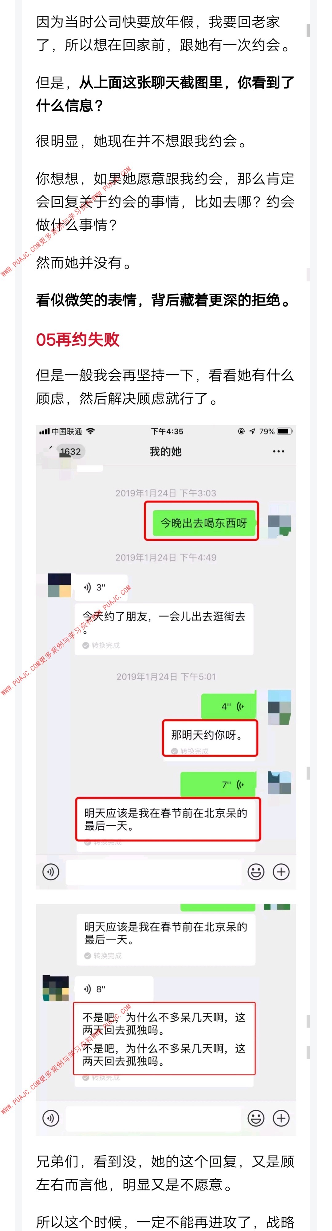 图片[8]-放大招！追女孩太累？教你一句话，让妹子倒追你-喵神情感社群