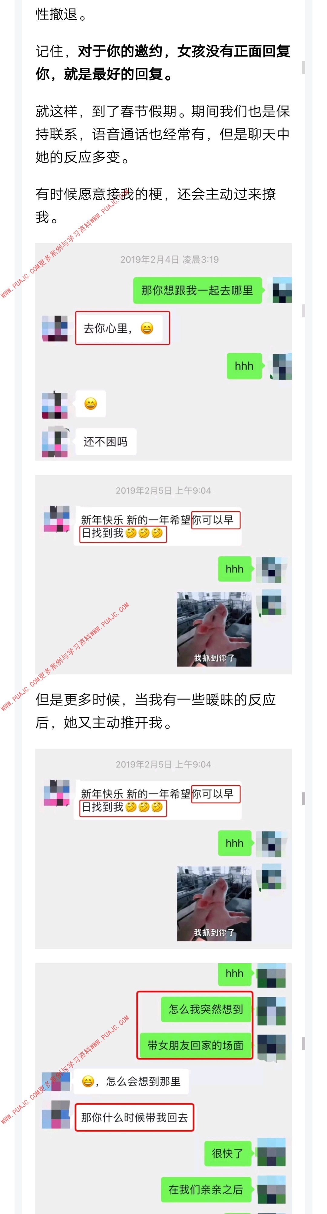 图片[9]-放大招！追女孩太累？教你一句话，让妹子倒追你-喵神情感社群