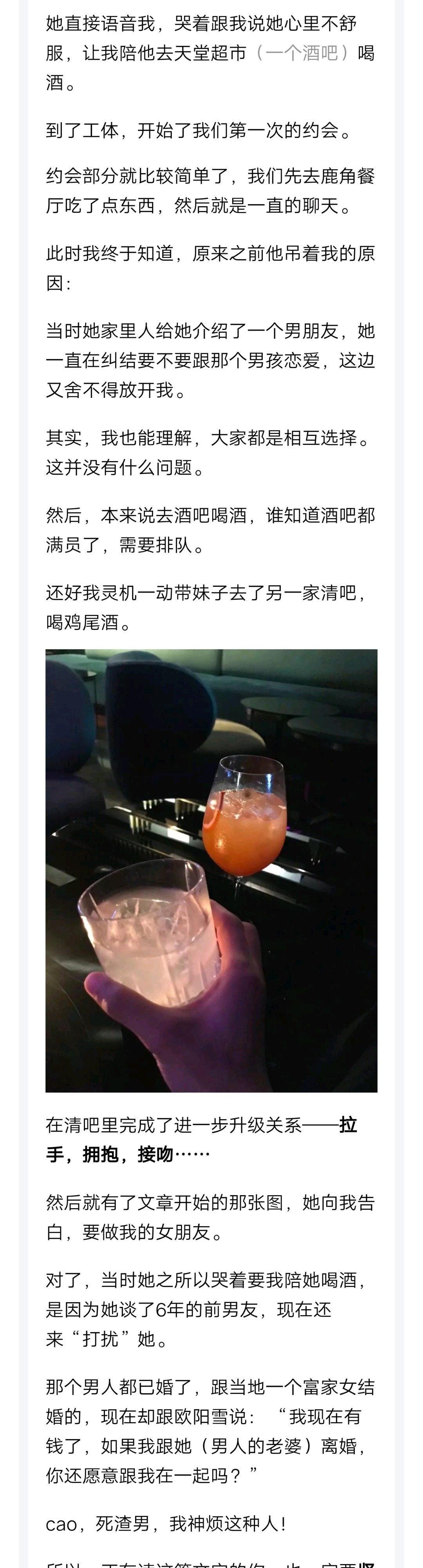 图片[13]-放大招！追女孩太累？教你一句话，让妹子倒追你-喵神情感社群