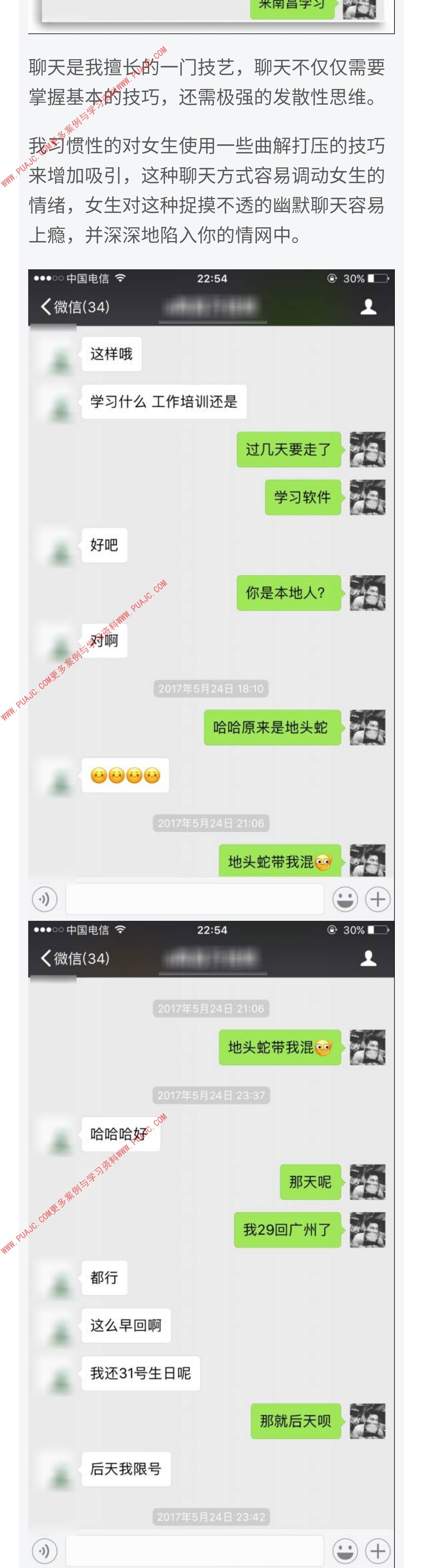 图片[2]-校园邂逅清纯小学妹，-喵神情感社群