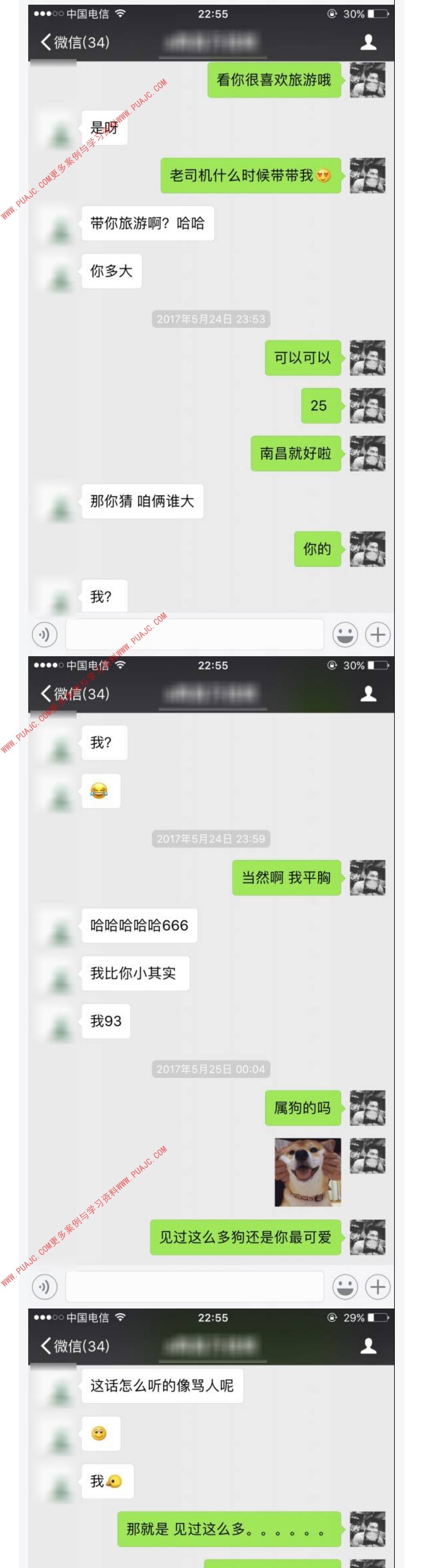 图片[3]-校园邂逅清纯小学妹，-喵神情感社群