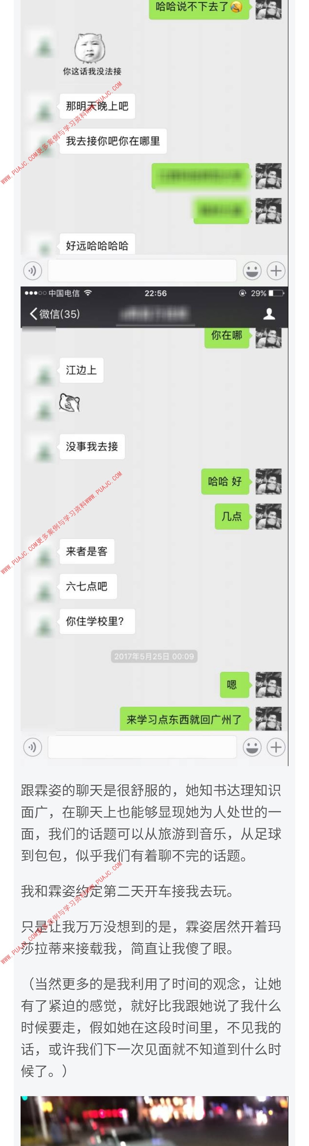 图片[4]-校园邂逅清纯小学妹，-喵神情感社群
