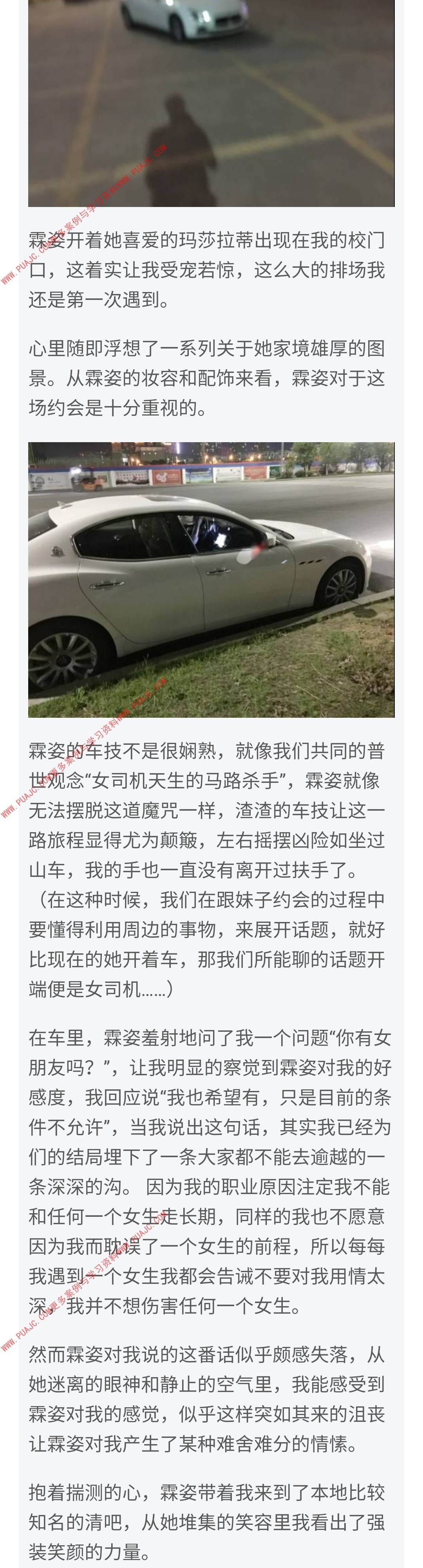 图片[5]-校园邂逅清纯小学妹，-喵神情感社群
