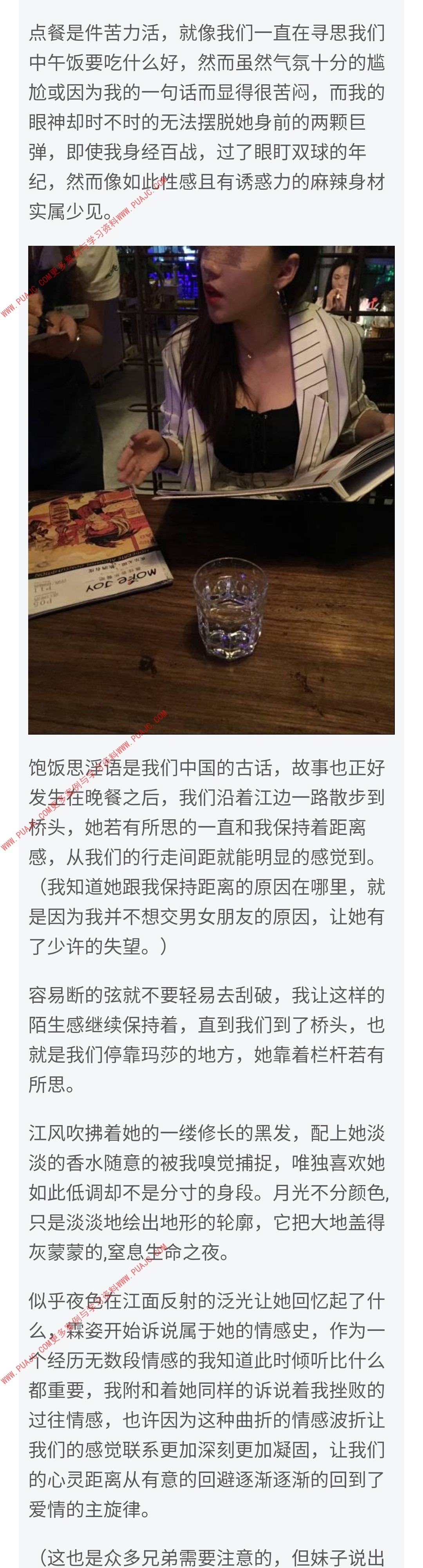 图片[6]-校园邂逅清纯小学妹，-喵神情感社群