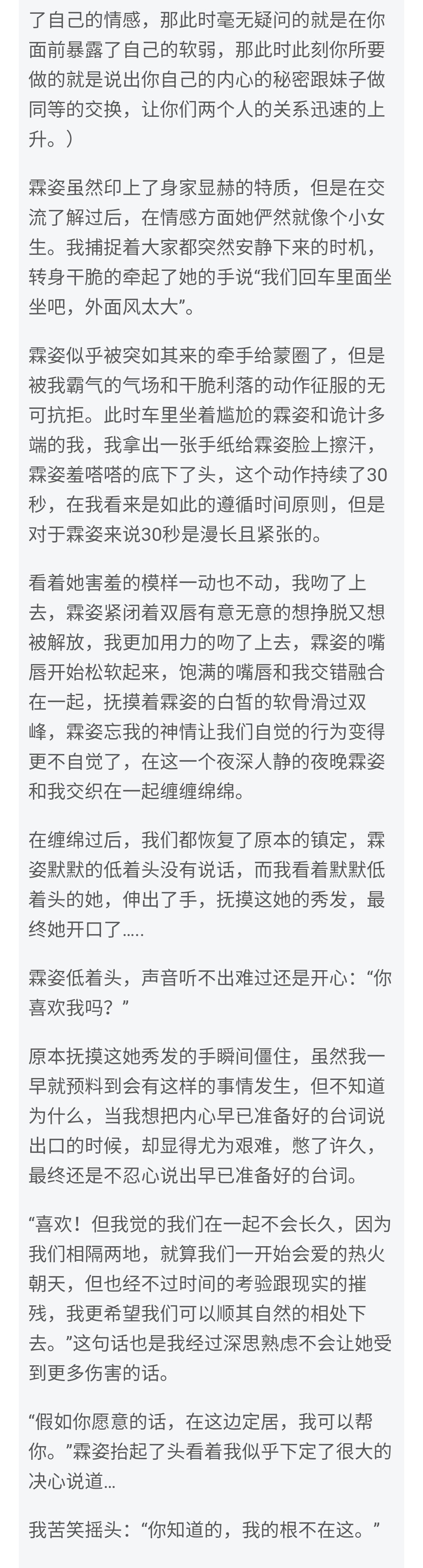 图片[7]-校园邂逅清纯小学妹，-喵神情感社群