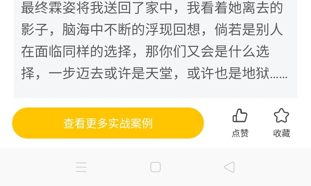 图片[8]-校园邂逅清纯小学妹，-喵神情感社群