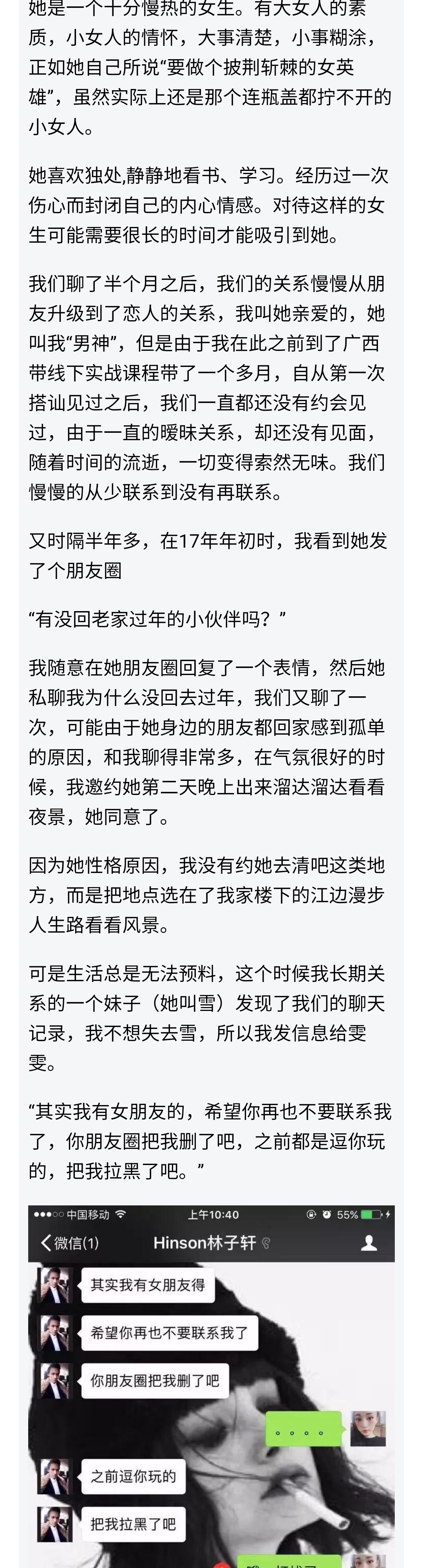 图片[2]-清纯乖乖女不好撩，一波表白套路约出她-喵神情感社群