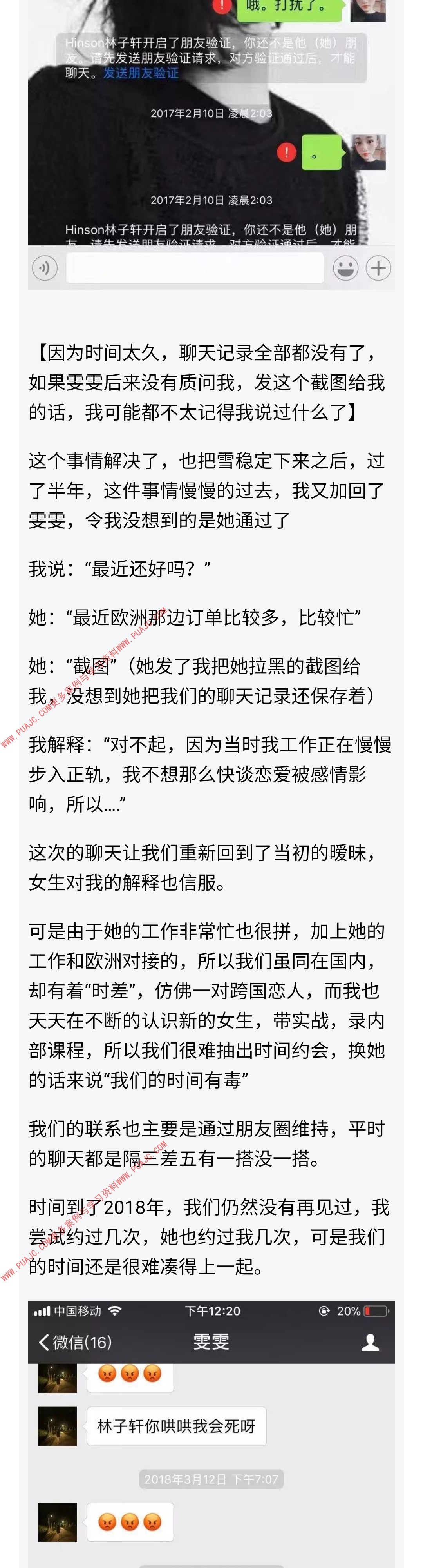 图片[3]-清纯乖乖女不好撩，一波表白套路约出她-喵神情感社群