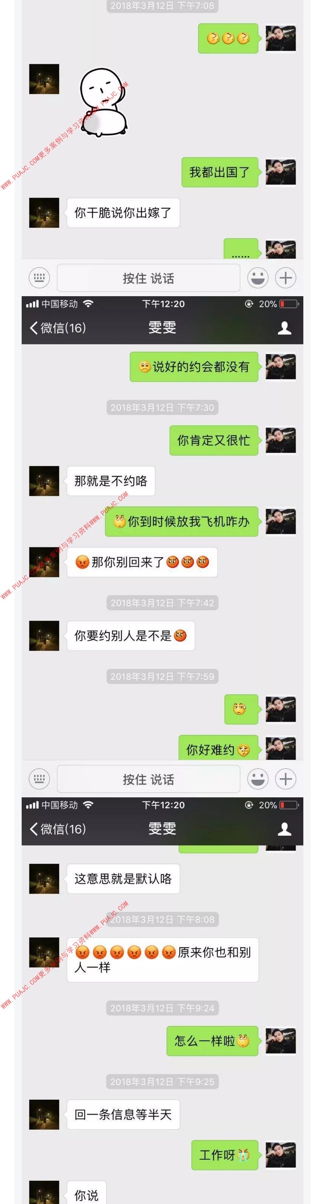 图片[4]-清纯乖乖女不好撩，一波表白套路约出她-喵神情感社群