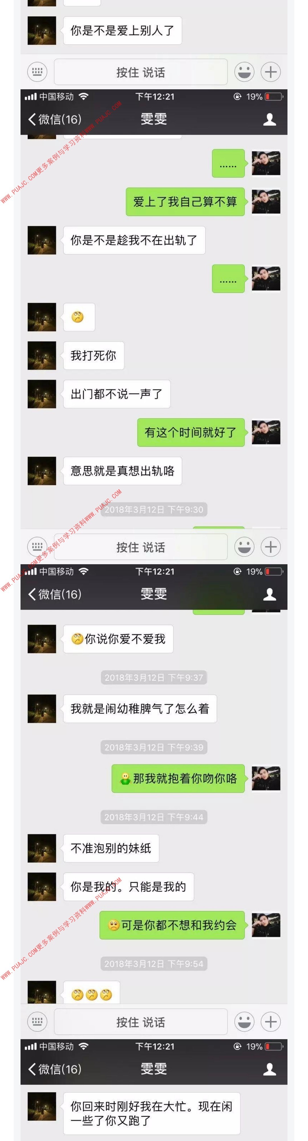 图片[5]-清纯乖乖女不好撩，一波表白套路约出她-喵神情感社群