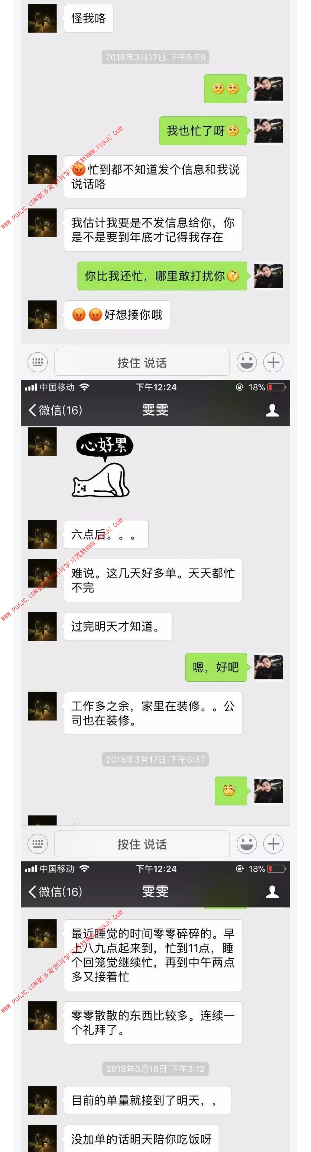 图片[6]-清纯乖乖女不好撩，一波表白套路约出她-喵神情感社群
