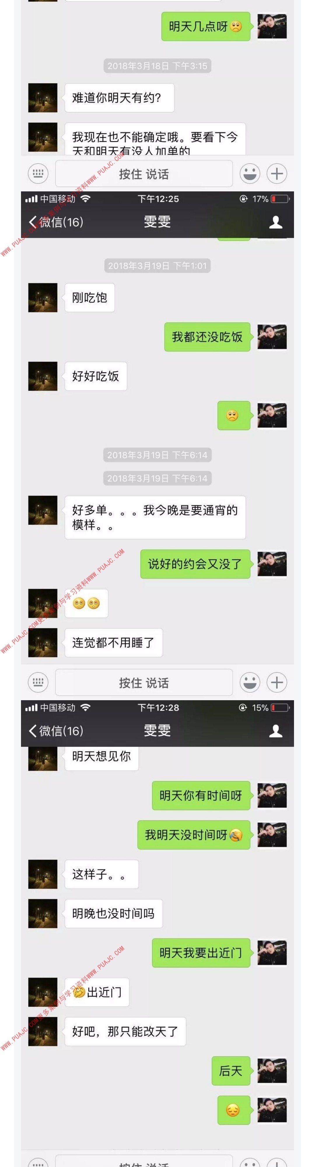 图片[7]-清纯乖乖女不好撩，一波表白套路约出她-喵神情感社群