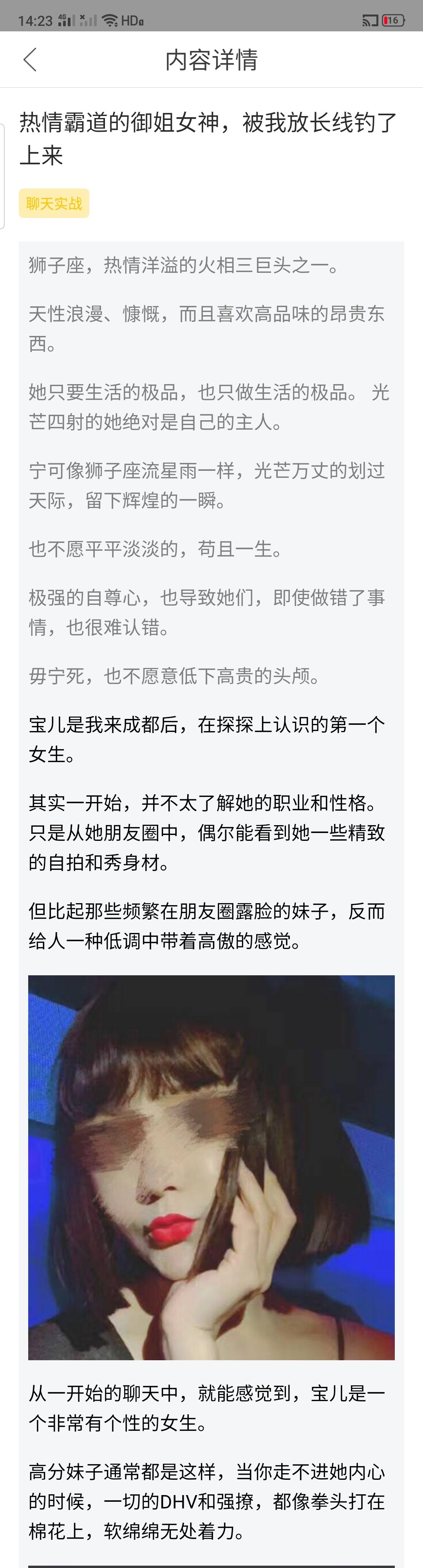 图片[1]-热情霸道的御姐女神，被我放长线钓了上来-喵神情感社群